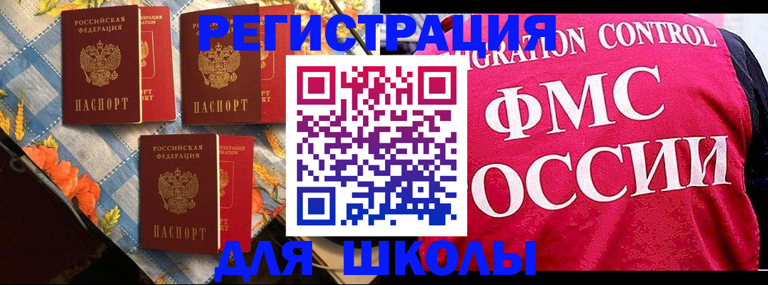 прописка регистрация в Ревде