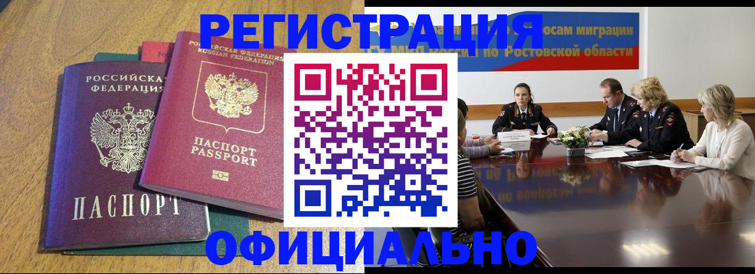 прописка поиск в Ревде