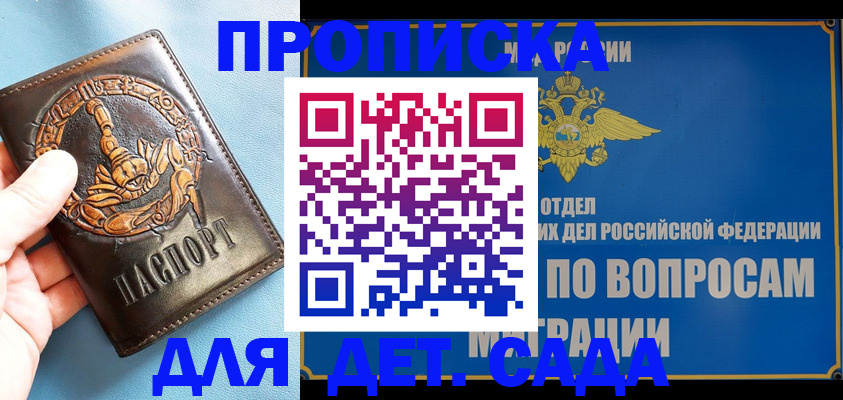 временная регистрация купить в Ревде