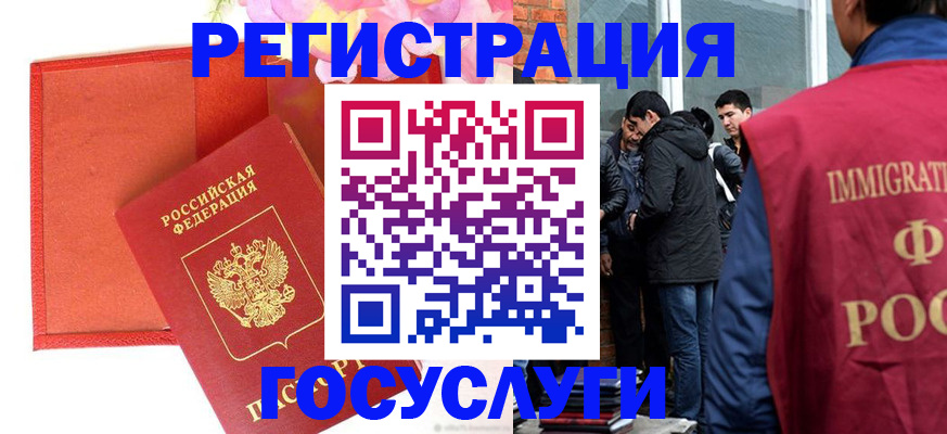 регистрация для школы в Ревде