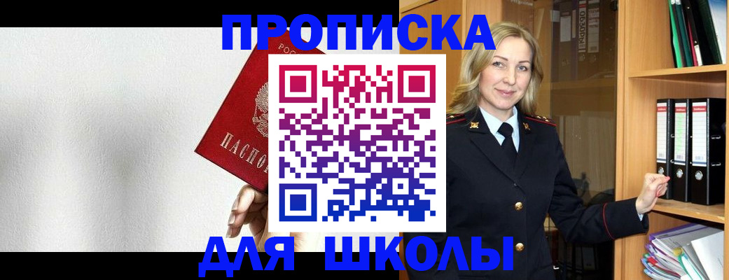 временная регистрация законно в Ревде