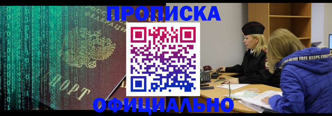 где прописаться в Ревде