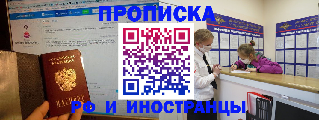 временная регистрация гарантия в Ревде